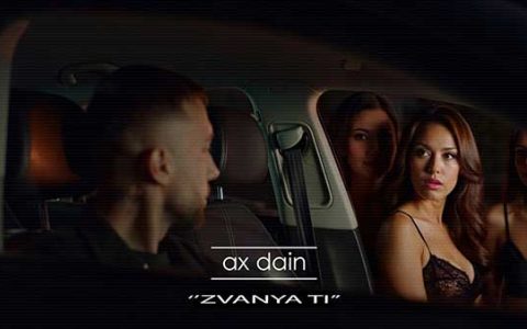 AX-Dain Звъня-Ти