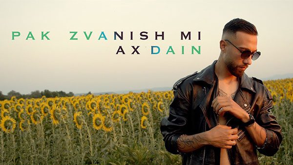 Ax-Dain-Пак-Звъниш-Ми