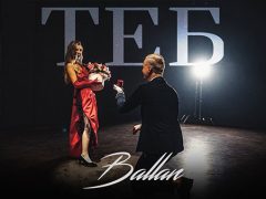 Ballan-Теб-(Тя-Каза-Да)