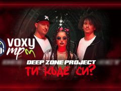 DEEP-ZONE-Project-Ти-Къде-Си