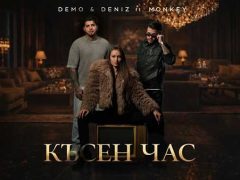 DEMO-ft-Дениз-Monkey-Късен-час