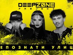 Deep-Zone-Project-Непознати-Улици