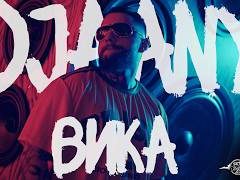 Djaany-Вика