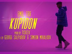 EMIL-TRF-Купидон