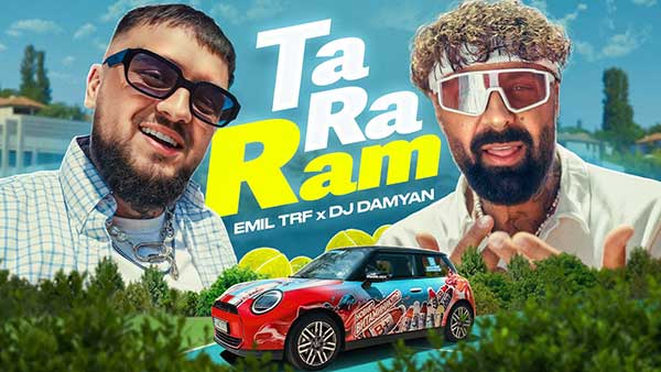 Emil-TRF-ft-DJ-Дамян-Тарарам