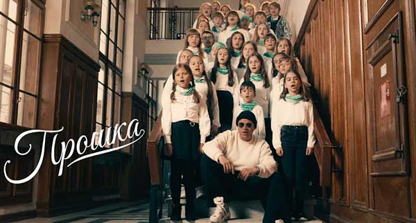 F.O.-Прошка
