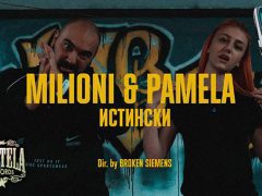 Milioni-&-Pamela-Истински