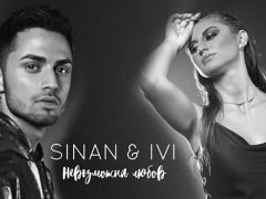 Sinan-&-Ivi-Невъзможна-любов