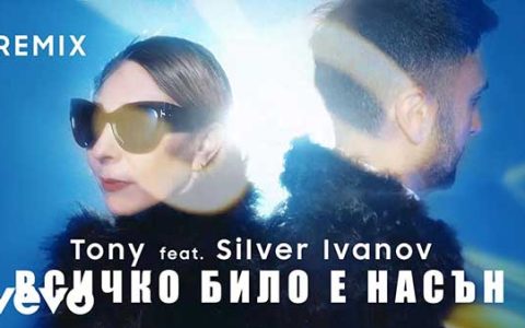 Tony-Всичко-било-е-насън-Remix