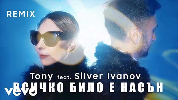 Tony-Всичко-било-е-насън-Remix