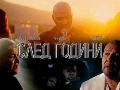 V-Band-ft-Годжи-Сашо-Роман-След-Години