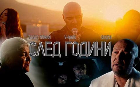 V-Band-ft-Годжи-Сашо-Роман-След-Години