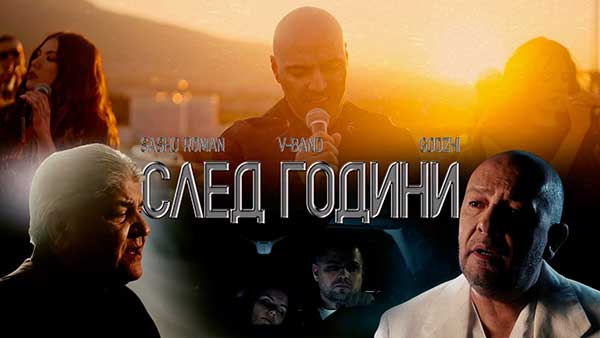 V-Band-ft-Годжи-Сашо-Роман-След-Години