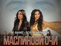 V-Band-ft-Софи-Маринова-Маслинови-очи