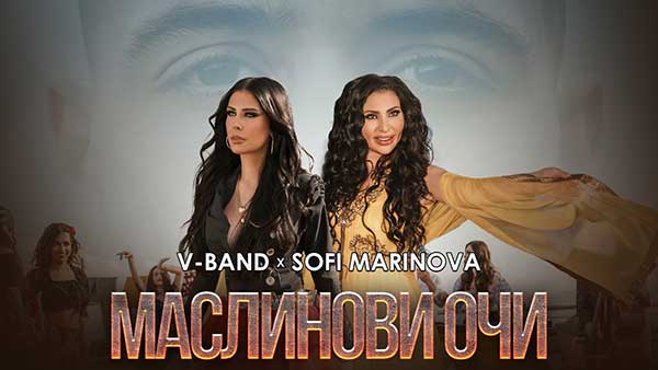 V-Band-ft-Софи-Маринова-Маслинови-очи