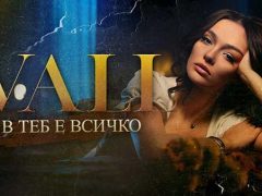 VALL-В-теб-е-всичко