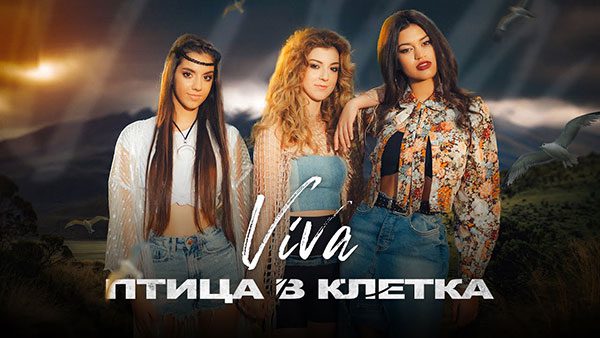 VIVA-Птица-в-клетка