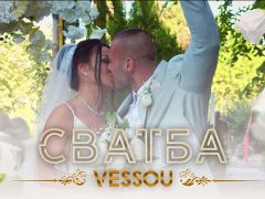 Vessou-Сватба