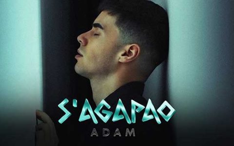 Адам-S‘agapao