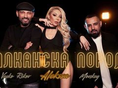 Алекса & Веско Риков, Мънки - Балканска Порода