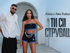 Алисия-ft-Алекс-Робов-Ти-си-струваш