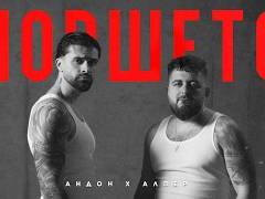 Андон-ft-Алпер-Поршето