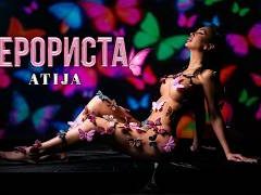 Атижа - Да ни е сладко