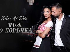 Беба-ft-Ax-Dain-Мъж-По-Поръчка