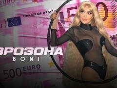 Бони-Еврозона