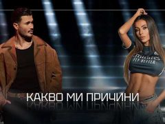 Ванеса-Галин-Какво-Ми-Причини