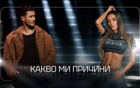 Ванеса-Галин-Какво-Ми-Причини