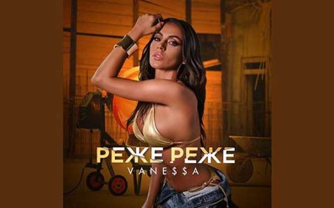 Ванеса-Реже-Реже