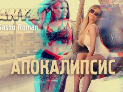 Ваня-ft-Сашо-Роман-Апокалипсис