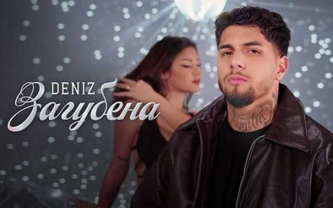 Дениз-Загубена