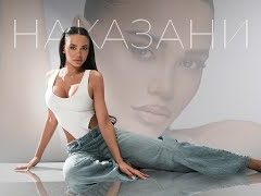 Десита-Наказани