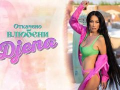 Джена-Откачено-влюбени