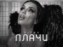 Диона-Плачи