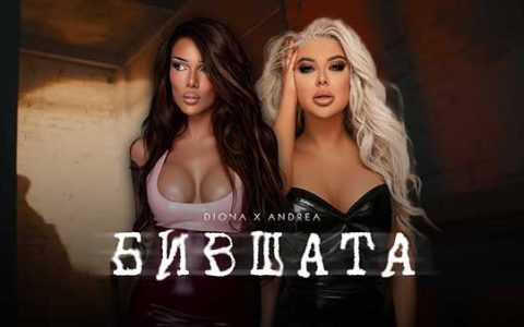 Диона-и-Андреа-Бившата-Svatbata
