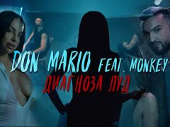 Дон-Марио-ft-Monkey-Диагноза-Луд