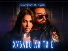 Доника-ft-Азис-Хубаво-ли-ти-е