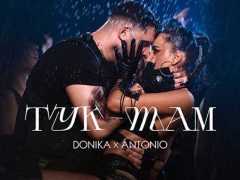 Доника-Антонио-ft-Мънки-Тук-Tам