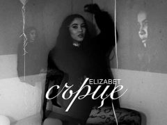 Елизабет-Сърце