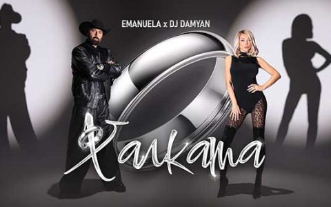 Емануела-и-DJ-Дамян-Халката