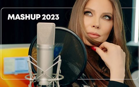 Емилия-Mashup-2023