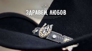 Емилия - ЗдравейЛюбов