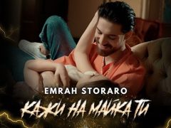 Емрах-Кажи-на-майка-ти