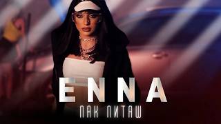 Енна-Пак-питаш