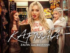 Залия-ft-Биляниш-Кармата