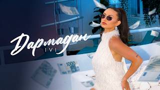 Иви-Дармадан