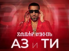 Илиян-Бойд-Аз-и-Ти